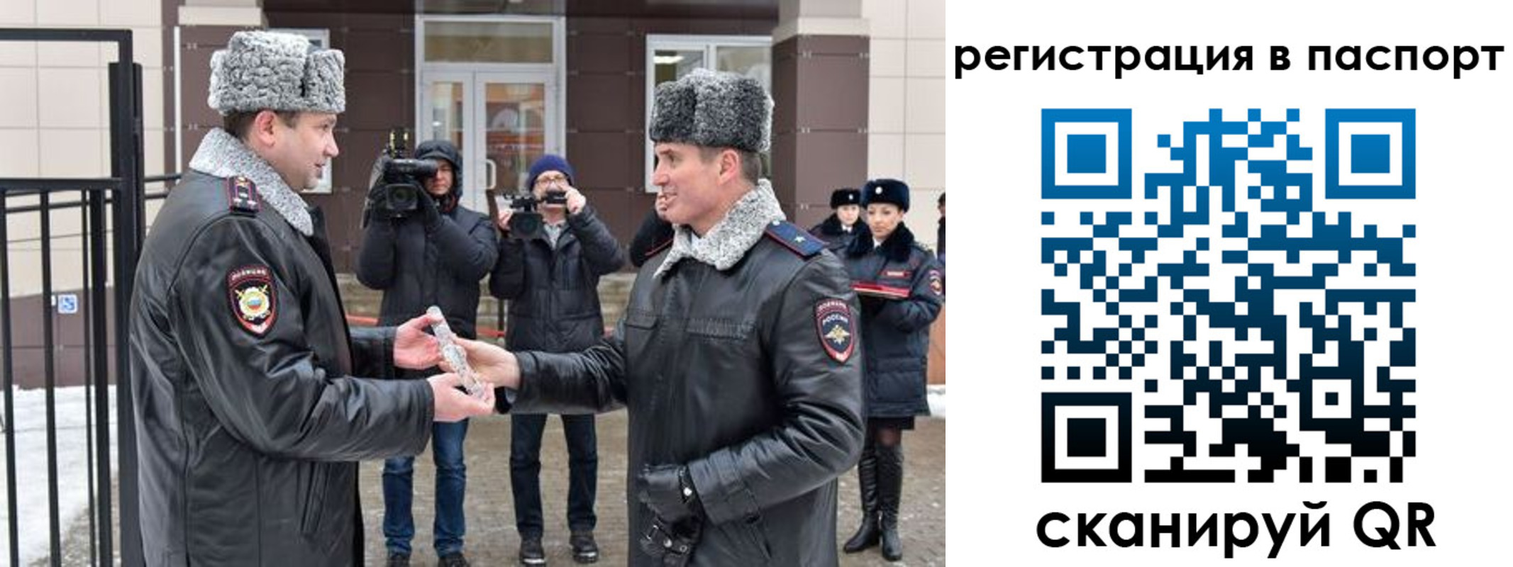 временная регистрация купить в Электроуглях