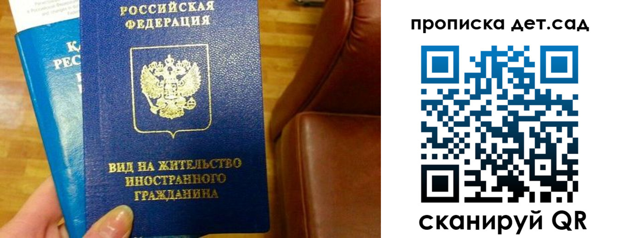 временная регистрация в Электроуглях