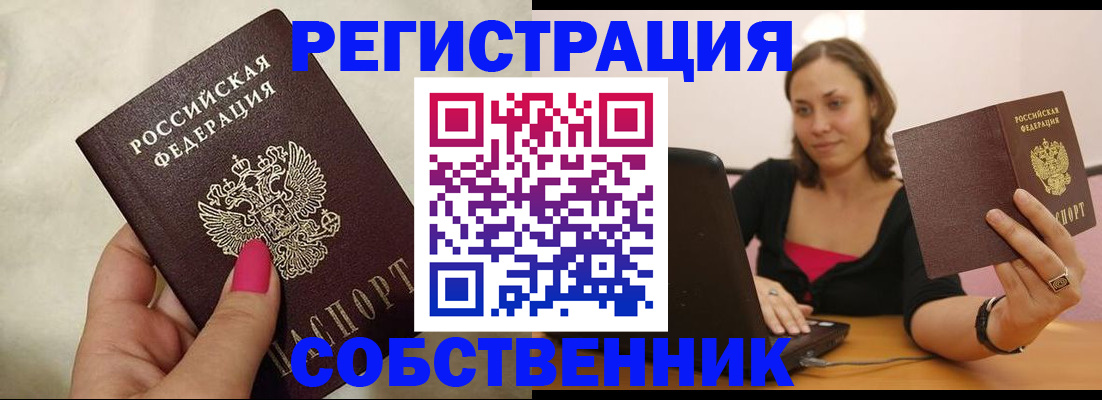 найти адрес прописки в Электроуглях