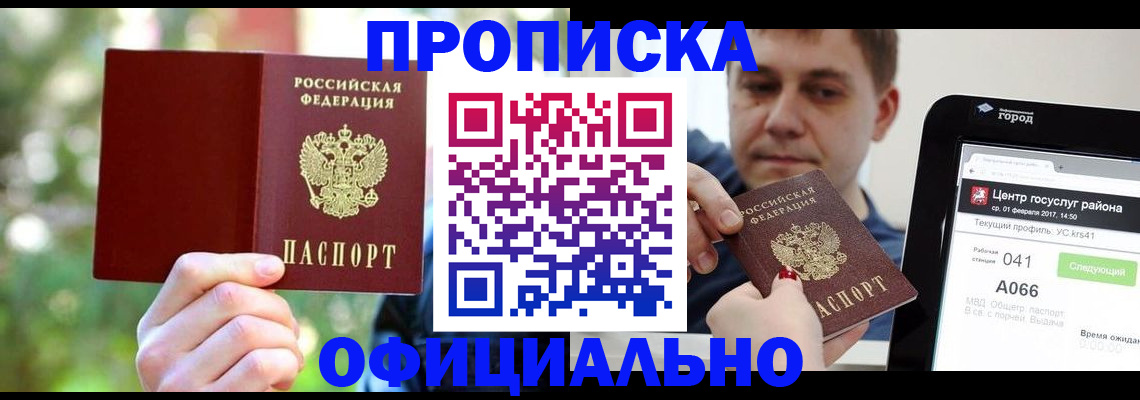 найти адрес прописки в Электроуглях