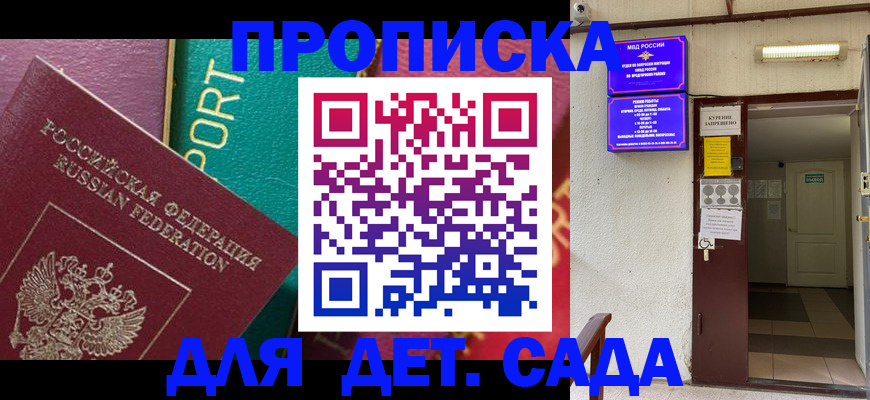 где прописаться в Электроуглях