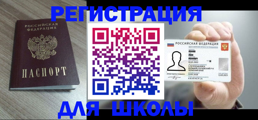 прописка поиск в Электроуглях
